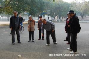 举办2013年重阳节老年运动会